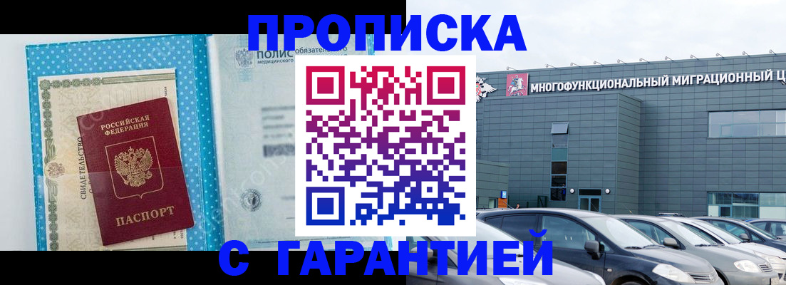 прописка ребенка в Ставропольском крае