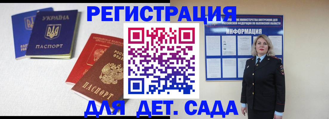где прописаться в Ставропольском крае