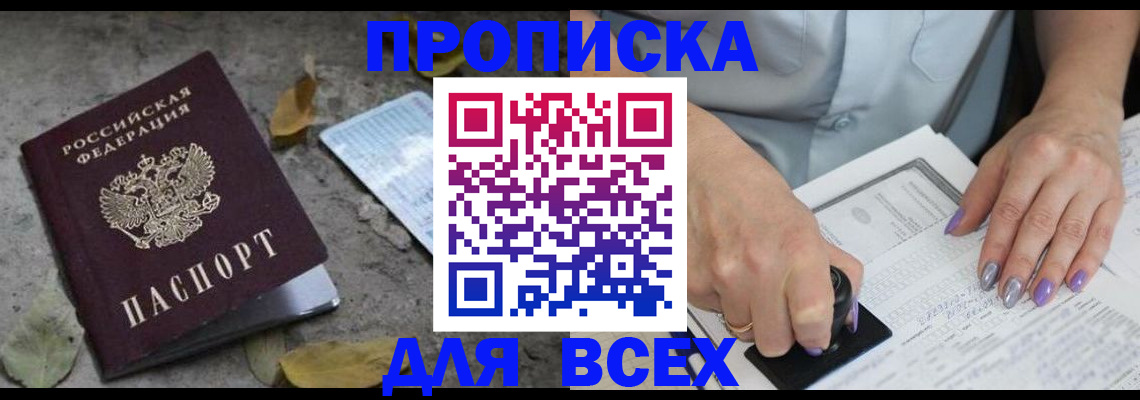 временная регистрация в квартире в Ставропольском крае