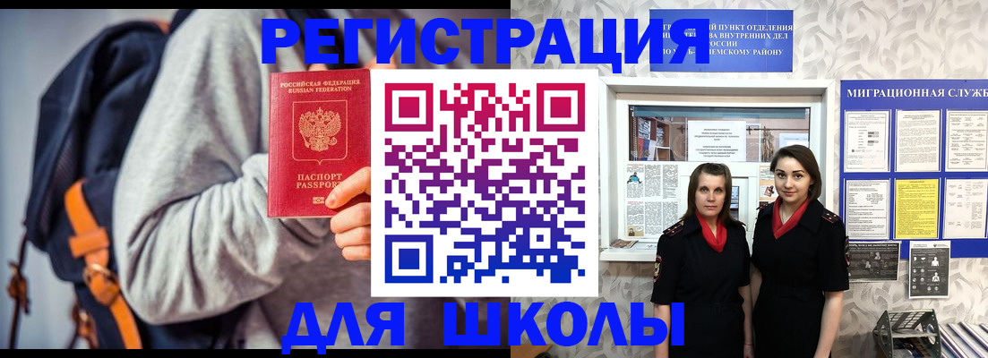 миграционный учет в Ставропольском крае