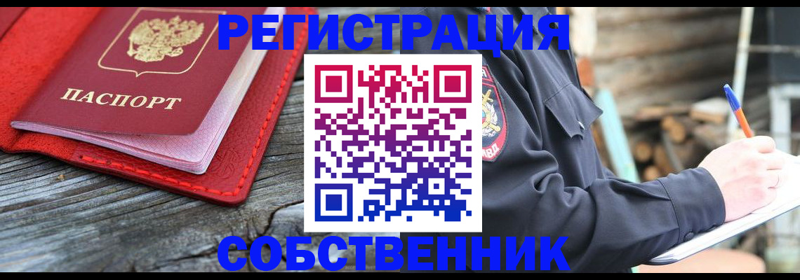 временная регистрация законно в Ставропольском крае